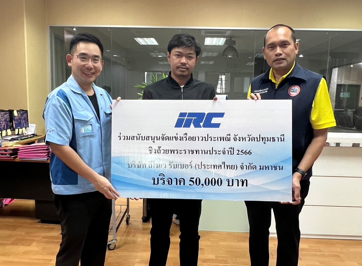 IRC ร่วมสนับสนุนเงินในการจัดแข่งเรือยาวประเพณี จังหวัดปทุมธานี ชิงถ้วยพระราชทานประจำปี 2566 เมื่อวันที่ 30 พฤศจิกายน 2566