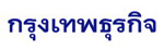 'IRC'เปิดงบการเงินครึ่งปี 64 กำไรพุ่ง 58%