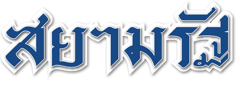 “IRC” ขานรับนโยบายรัฐบาล ร่วมสกัดการระบาดโควิดภายในภาคการผลิต